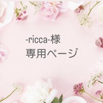  〈-ricca-様専用ページ〉母の日に♪ スターチスとペッパーベリーのハーフリース（22cm）