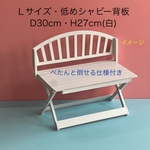 受注製作・Ｌサイズ(座面W55 cm)・D30cm・Ｈ27cm・低めシャビー背板わんちゃん撮影会用折り畳みベンチ