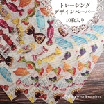 デザインペーパー　レトロキャンディ(トレーシングペーパー)