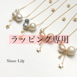 [専用] 4色の空☆星降るコットンパールのネックレス