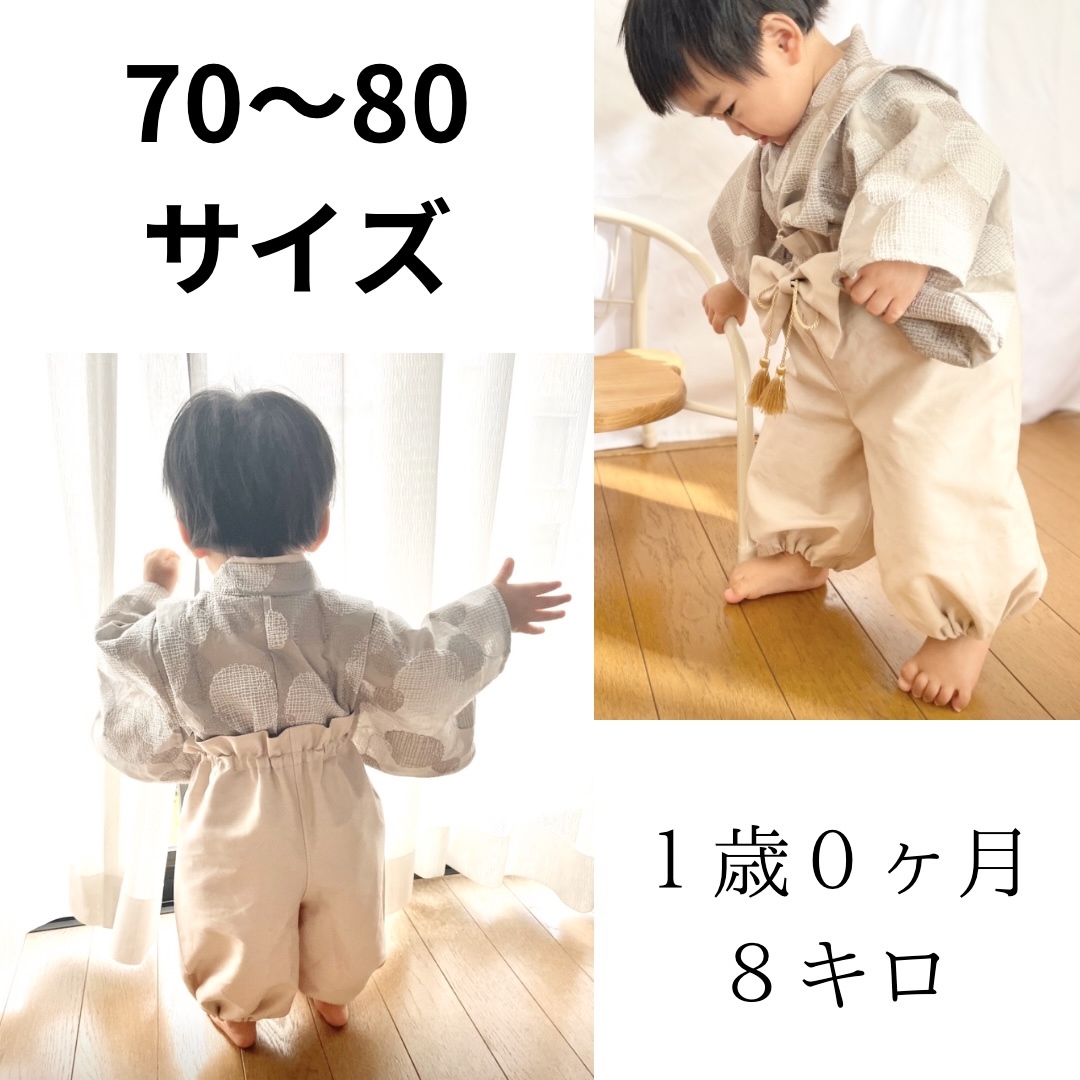 お宮参り・お食い初めに】洗えるベビー袴｜女の子／かすみ草