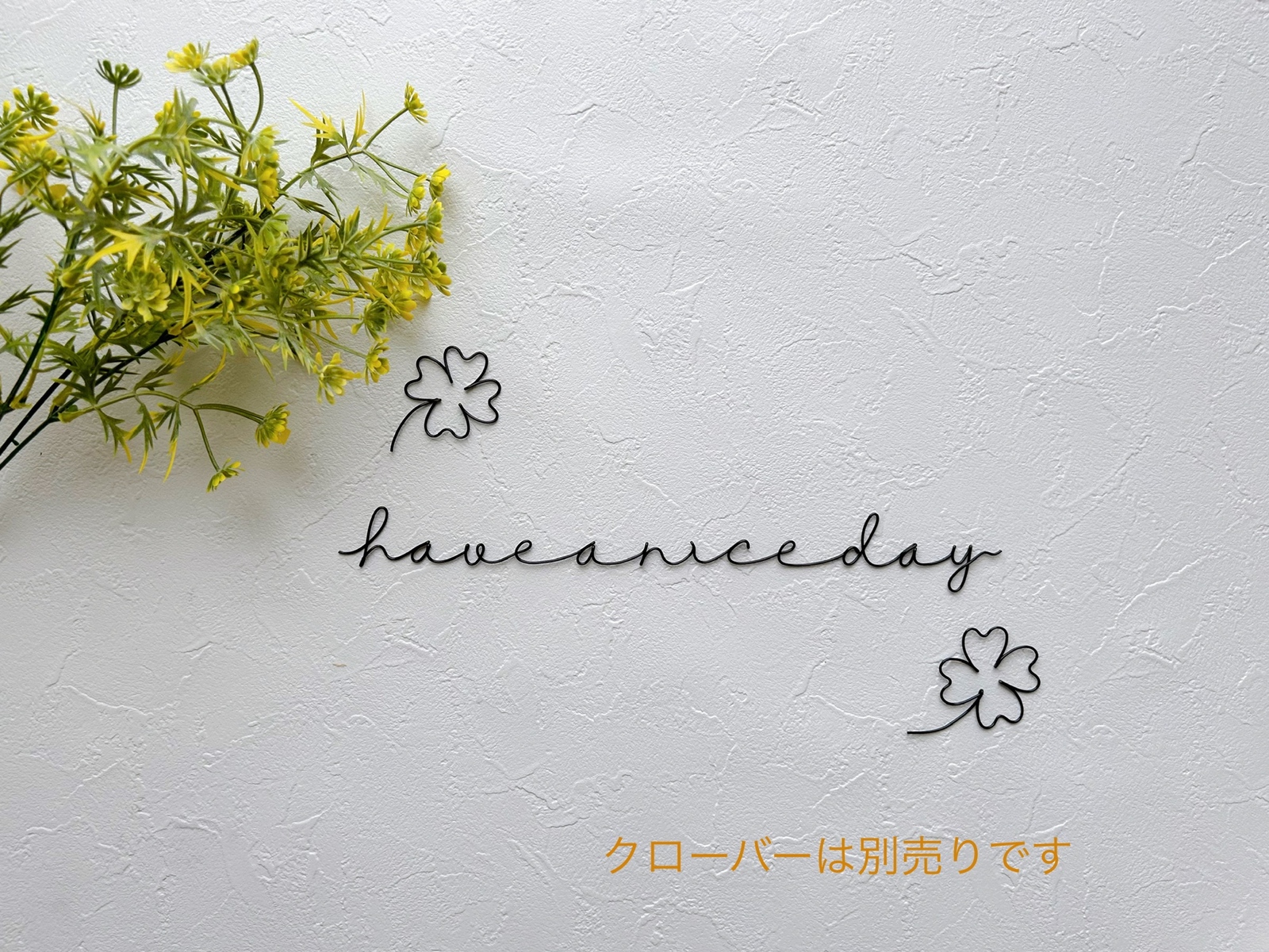 have a nice day ワイヤーレタリング ワイヤーアート - atelieraco