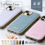 サフィアーノレザー スマホケース 本革 名入れ 文字入れ カラーグリッピー iPhoneケース くすみカラー ギフト 母の日 母の日ギフト　