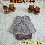 ふわふわチュニック のセット90センチ