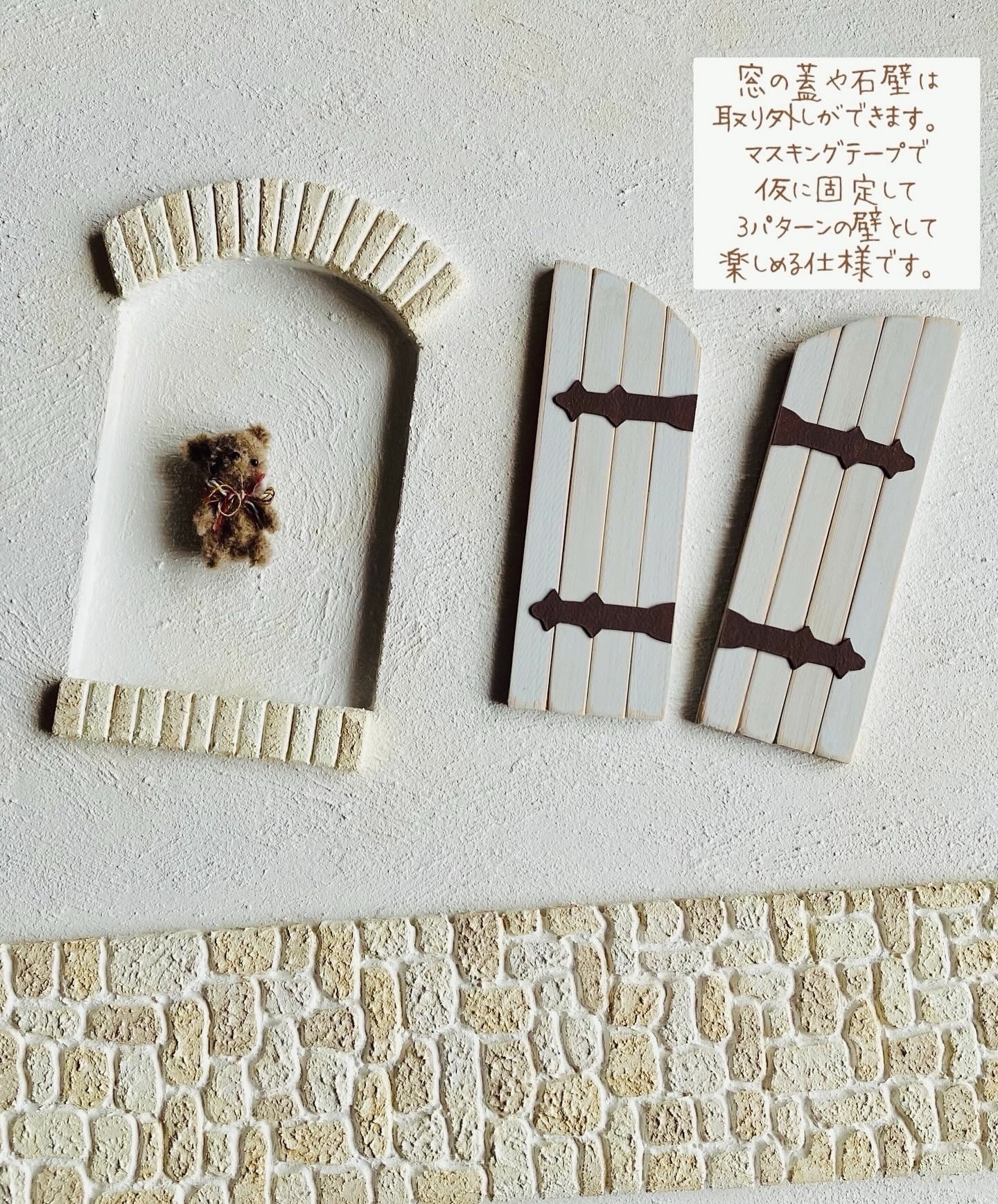 3パターン楽しめる背景ボード-ミニチュア ハウス 背景ボード ブライス