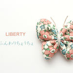 【Kids&baby】リバティ＊セランダイン(サーモン)・４枚羽ふんわりちょうちょヘアクリップ（滑り止付）
