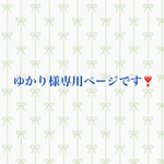 ゆかり様専用ページです❣️イラスト追加ページです。