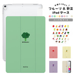 名入れ iPadケース iPadカバー iPad 第10世代 第9世代 iPad mini 6 Air 5 4 Pro 11 12.9 ケース アイパッドケース 野菜 フルーツ 果物