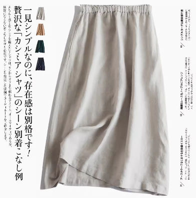 リネン 高級 カジュアル ゆったり ハーフスカート