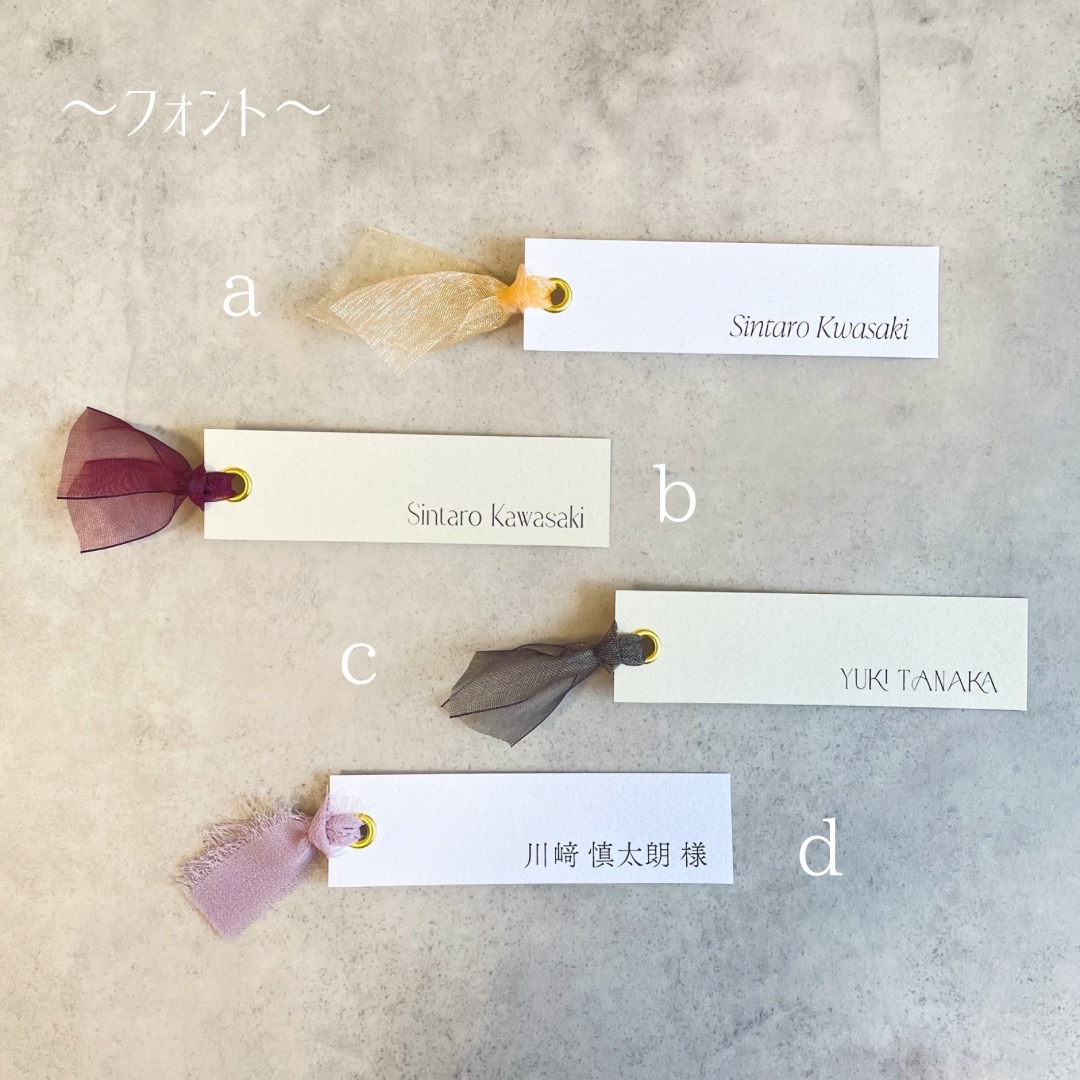 【まみや】席札　リボン　タグ風 まみや】席札 リボン タグ風 選べるリボン13色】 70円/1部〜