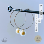 コットンパール チタンビッグフープ ピアス（10mm玉）40mm 金属アレルギー対応
