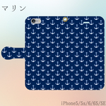 マリン＊手帳型iPhoneケース
