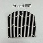 ハンドタオル用ポーチ