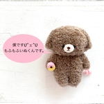 いぬのぬいぐるみ