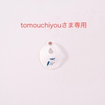 (tomouchiyouさま限定)ベビーのための眠りたくなるパジャマのネイビー　スタイのみ(フクロウ)
