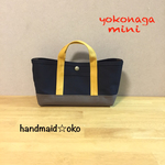 【送料込】帆布でほっこりミニトート横長  no.4