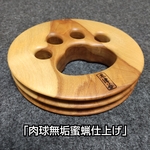 2つ溝弦巻《肉球》中サイズ