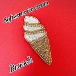 たっぷりラインストーンdeキラッキラ❗️✨ビーズ刺繍のソフトクリームブローチ🍦❤️
