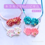 【キラキラShellビキニ】（Mサイズ）マーメイド 100日 ハーフバースデー 誕生日 犬 猫 人魚 