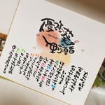 【家族ポエム 結婚祝い 記念日 金婚式 銀婚式 新居祝い ウェルカムボードなど】お名前入りポエム オーダー受付中