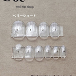 ベリーショート(計測用)