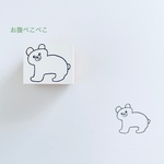 ゆるっとクマタロー