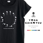 ヨガガイコツTシャツ［太陽礼拝］【選べる12色＊6サイズ】