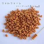 fa-2567   国産　ファルファーレ　ピーナッツビーズ　マリーゴールド　小サイズ　10g