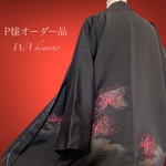 P様専用ページ  粋な刺繍黒羽織 羽織 着物リメイク 和装コーデ 和装 和柄 和モード 和太鼓 和楽器 書道家 舞台衣装 イベント 和装コーデ 男女兼用 6520
