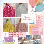  6th anniversary スペシャルセット ■ロング丈ドレス＆ショート丈ドレス