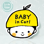 ◉シールタイプ◉ ベビーインカー キッズインカー ステッカー　出産祝い　マタニティ　ベイビーインカー おしゃれ　baby in car (笑顔の赤ちゃんゆずくん)