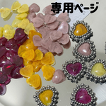 専用ページ