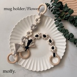 マクラメ❁マグホルダーFlower
