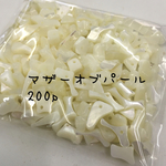 天然石 さざれ マザーオブパール
