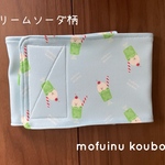  《🟠Mサイズ》クリームソーダ🍈　ビションマナーベルト