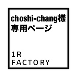 [choshi-chang様専用ページ] イヤーカフ、変形リング