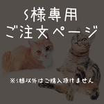 【S様専用ページ】ブランケット（ふわふわ生地）+ミニハンカチタオル追加オーダー