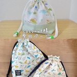 coconut様専用ページ