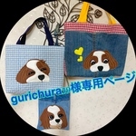 gurichura39様オーダー（愛しのあきちゃん3点セット）