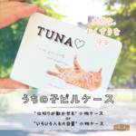 お薬を守る！うちの子ピルケース／写真からつくる　小物入れ　ペット　名入れ　画像加工　母の日ギフト　愛犬　愛猫　通院　健康　P001