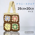 グラニースクエアバッグ　トートバッグ　かぎ編み　ハンドメイド　茶色　白　花柄
