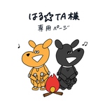 【はる☆TA様専用ページ】名刺再印刷