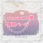 ttmgw441様専用ページ★3wayフリンジショルダーバッグ