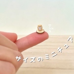 1cm以下のミニチュア［ポメラニアン］