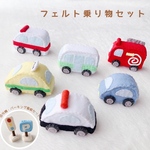 ･:* フェルト乗り物セット *:･