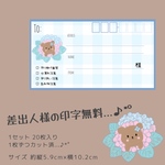 ゆるっとくまさん 宛名シール ケアシール チェック式 取り扱い注意 大きめ 名入れ 20枚 紫陽花 クマ 熊 おしゃれ シンプル 可愛い