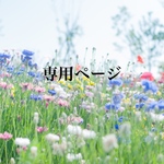 【03190209様ご依頼品】私の巾着袋  リボンちょうちょ ピンク