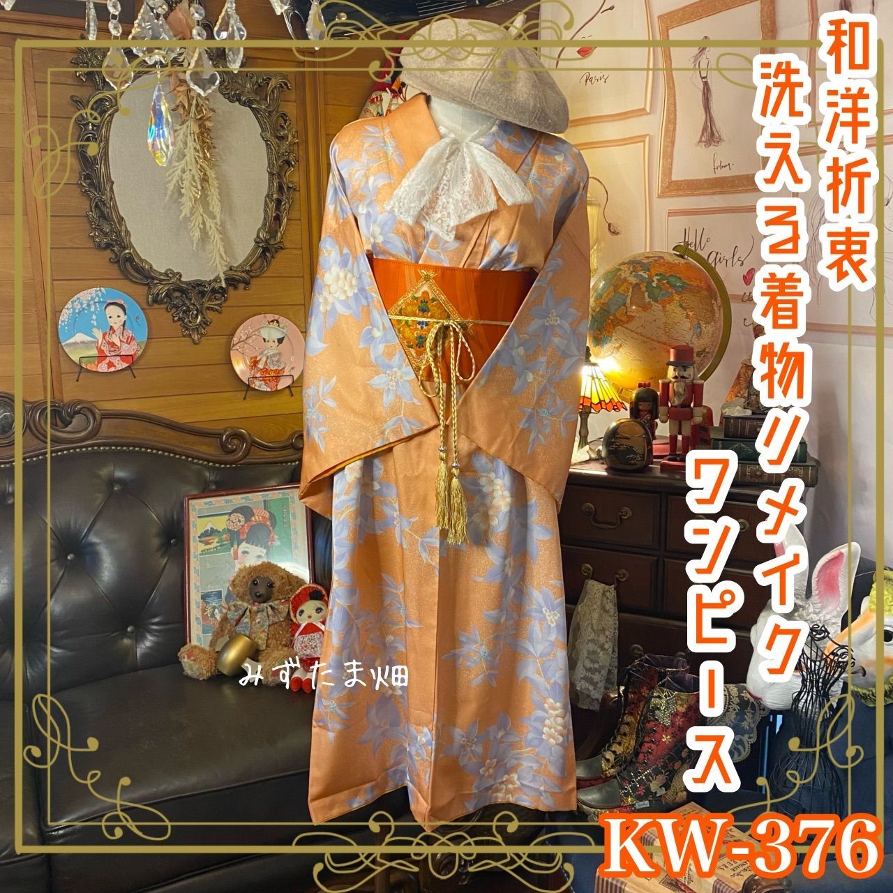 リメイク着物ロングワンピース正絹ボレロ付きL