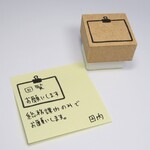 【3cm角】フリーコメント消しゴムはんこ(ダブルクリップ)