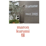 maron-kurumi様パウンドケーキ３本